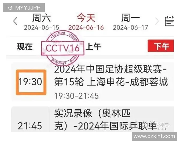 直播吧中超联赛的观看平台与赛事安排